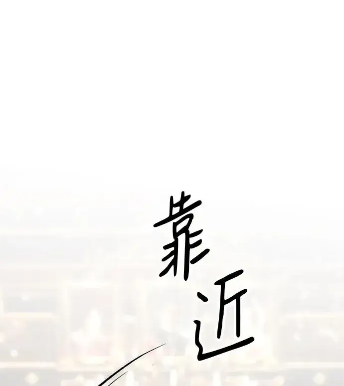 漫画《问题王子》[第32话] 请带我走那条路吧第16张图