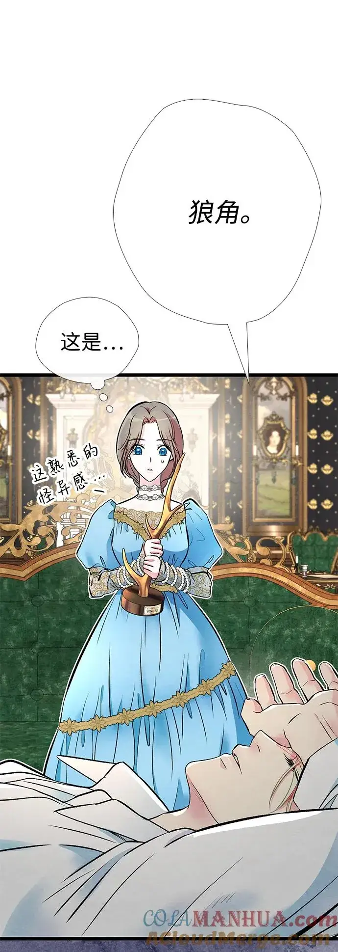 漫画《问题王子》[第32话] 请带我走那条路吧第21张图