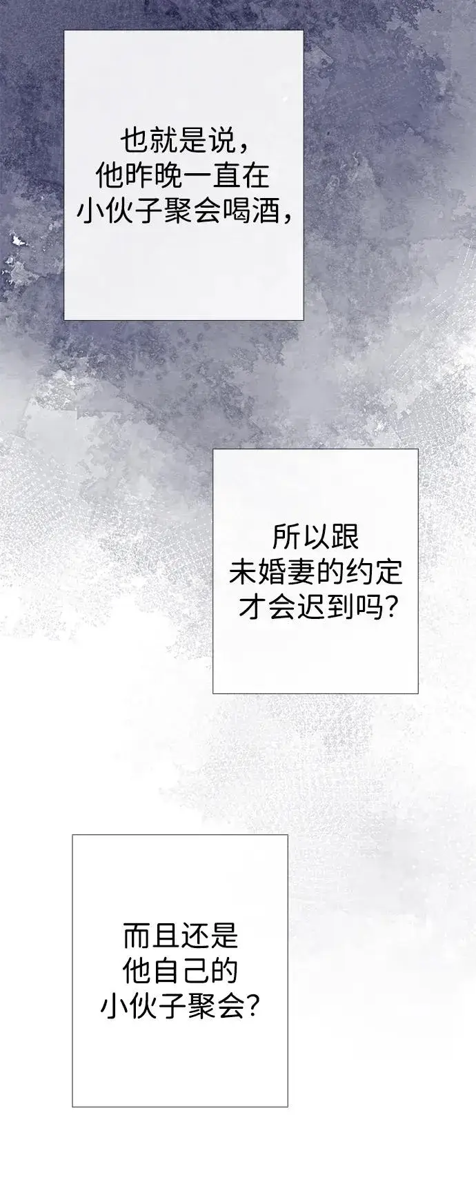 漫画《问题王子》[第32话] 请带我走那条路吧第22张图