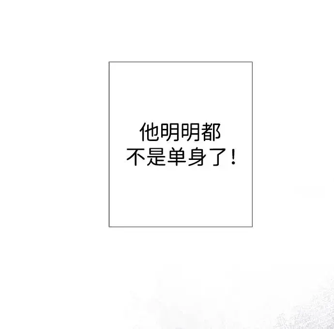漫画《问题王子》[第32话] 请带我走那条路吧第23张图