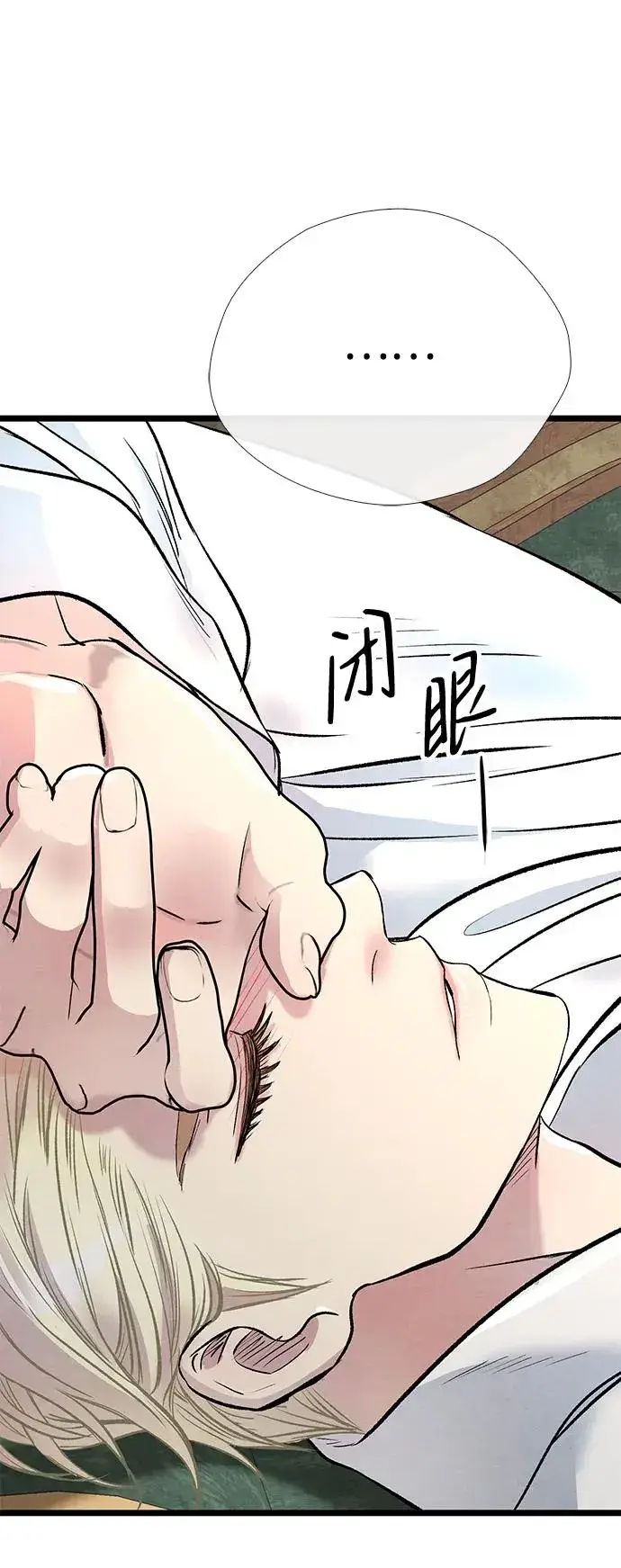 漫画《问题王子》[第32话] 请带我走那条路吧第27张图