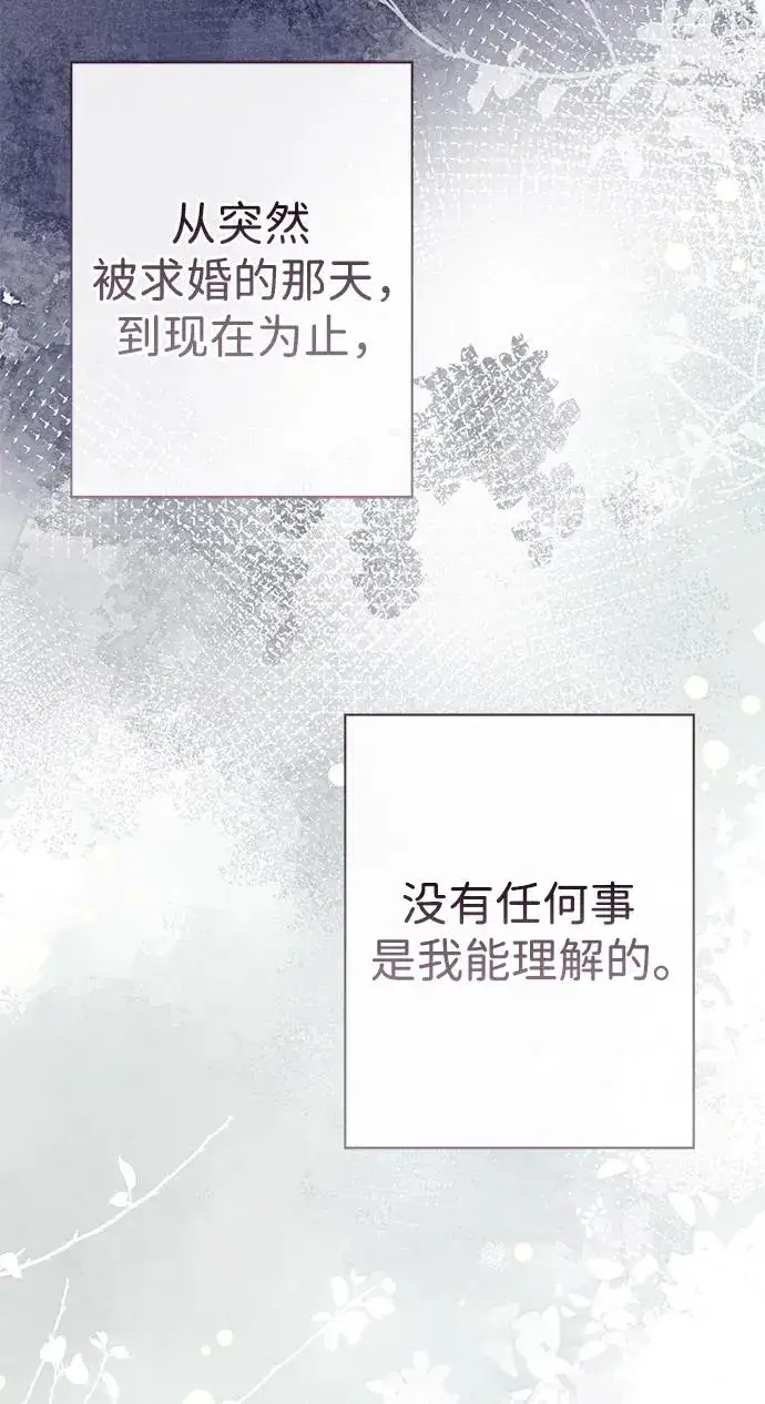 漫画《问题王子》[第32话] 请带我走那条路吧第30张图