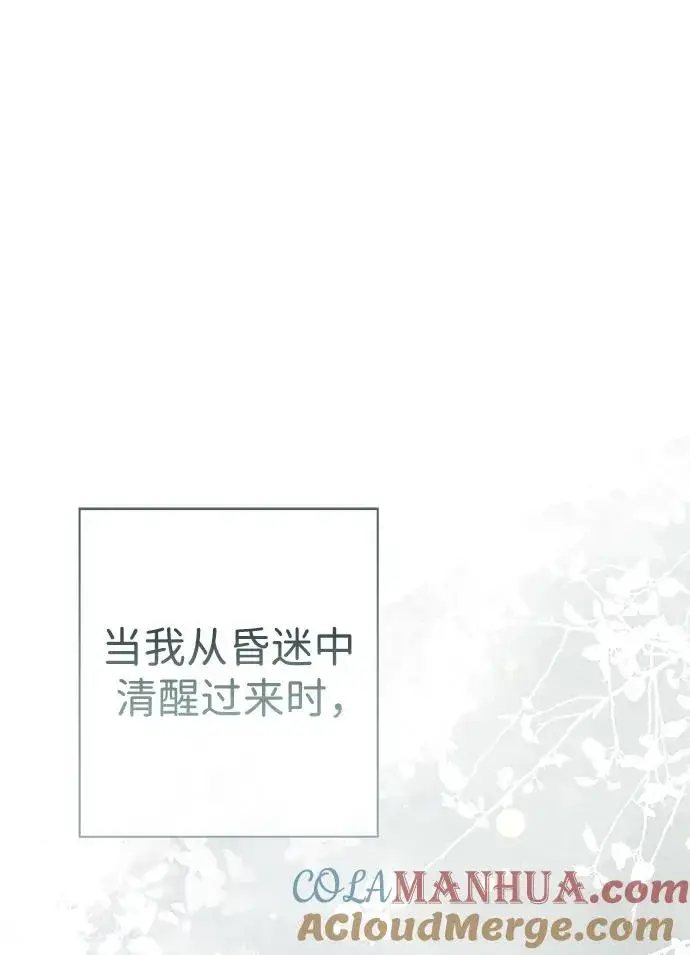 漫画《问题王子》[第32话] 请带我走那条路吧第33张图