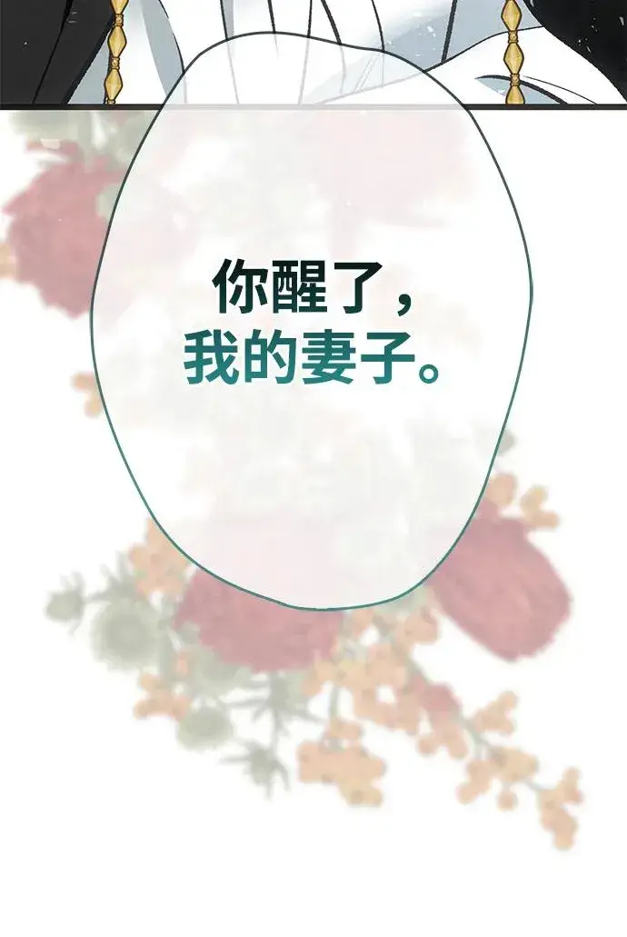 漫画《问题王子》[第32话] 请带我走那条路吧第38张图