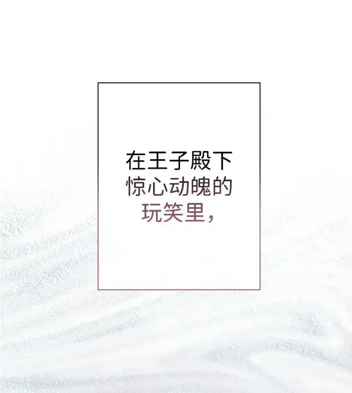 漫画《问题王子》[第32话] 请带我走那条路吧第39张图