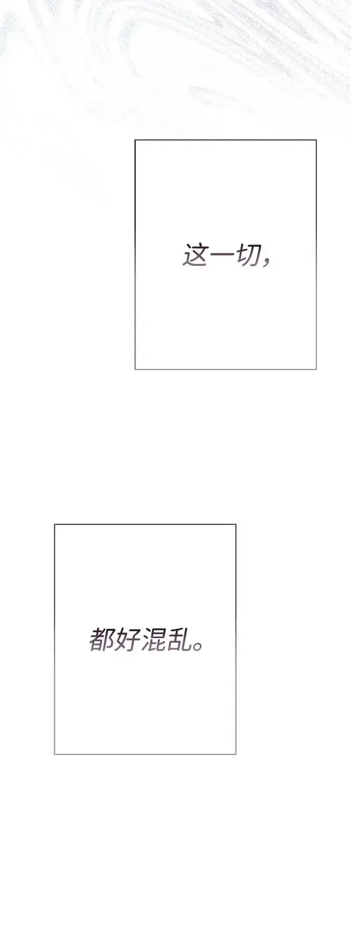 漫画《问题王子》[第32话] 请带我走那条路吧第43张图
