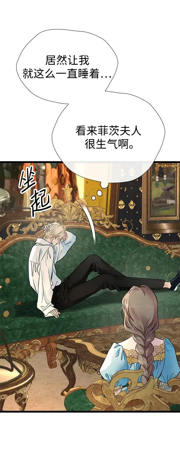 漫画《问题王子》[第32话] 请带我走那条路吧第55张图