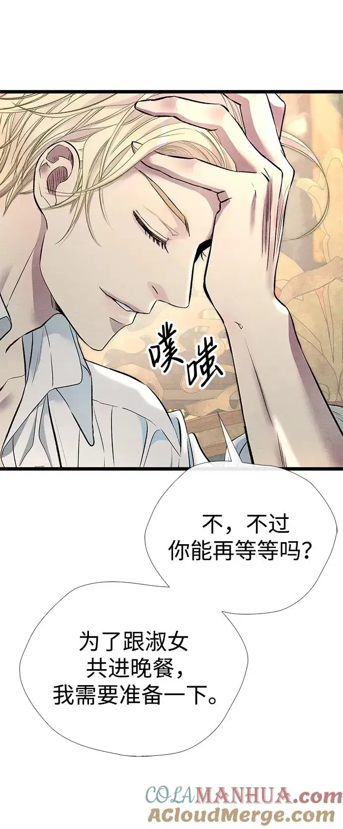 漫画《问题王子》[第32话] 请带我走那条路吧第57张图