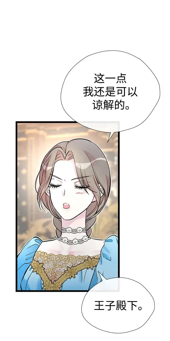 漫画《问题王子》[第32话] 请带我走那条路吧第58张图