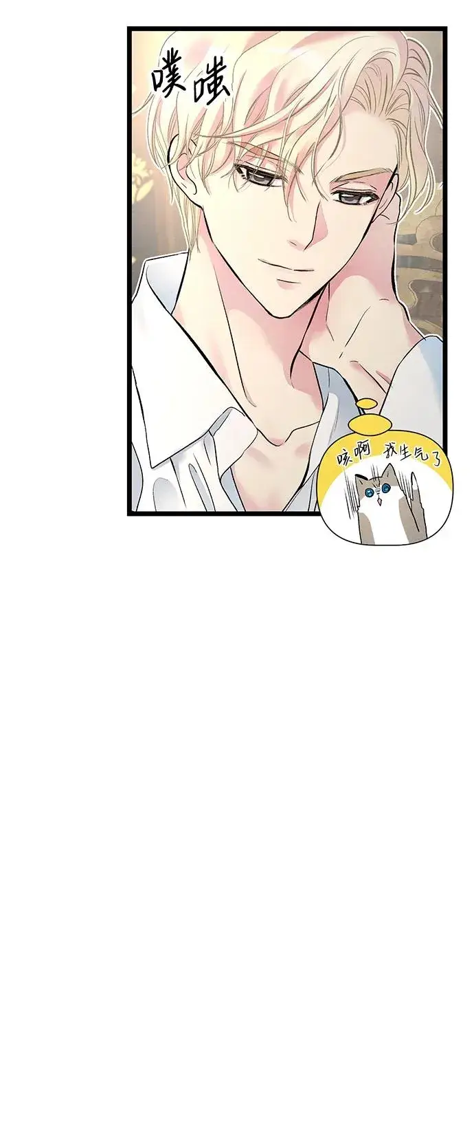 漫画《问题王子》[第32话] 请带我走那条路吧第59张图