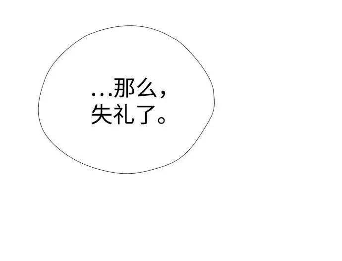 漫画《问题王子》[第32话] 请带我走那条路吧第68张图