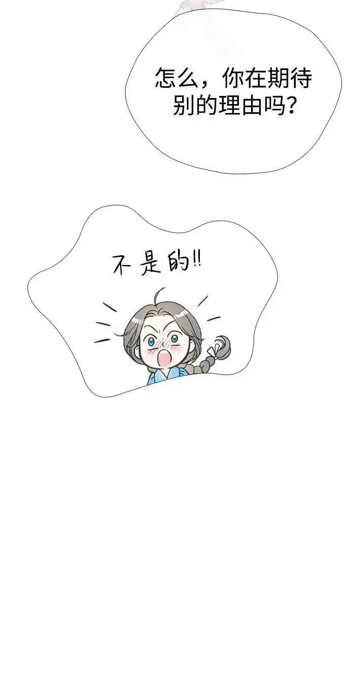 漫画《问题王子》[第32话] 请带我走那条路吧第72张图