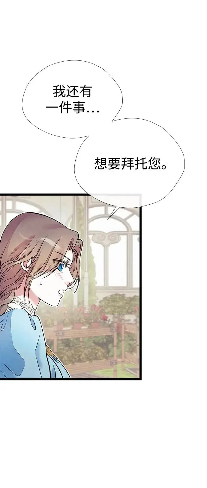 漫画《问题王子》[第32话] 请带我走那条路吧第78张图