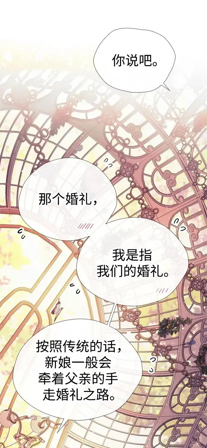 漫画《问题王子》[第32话] 请带我走那条路吧第79张图