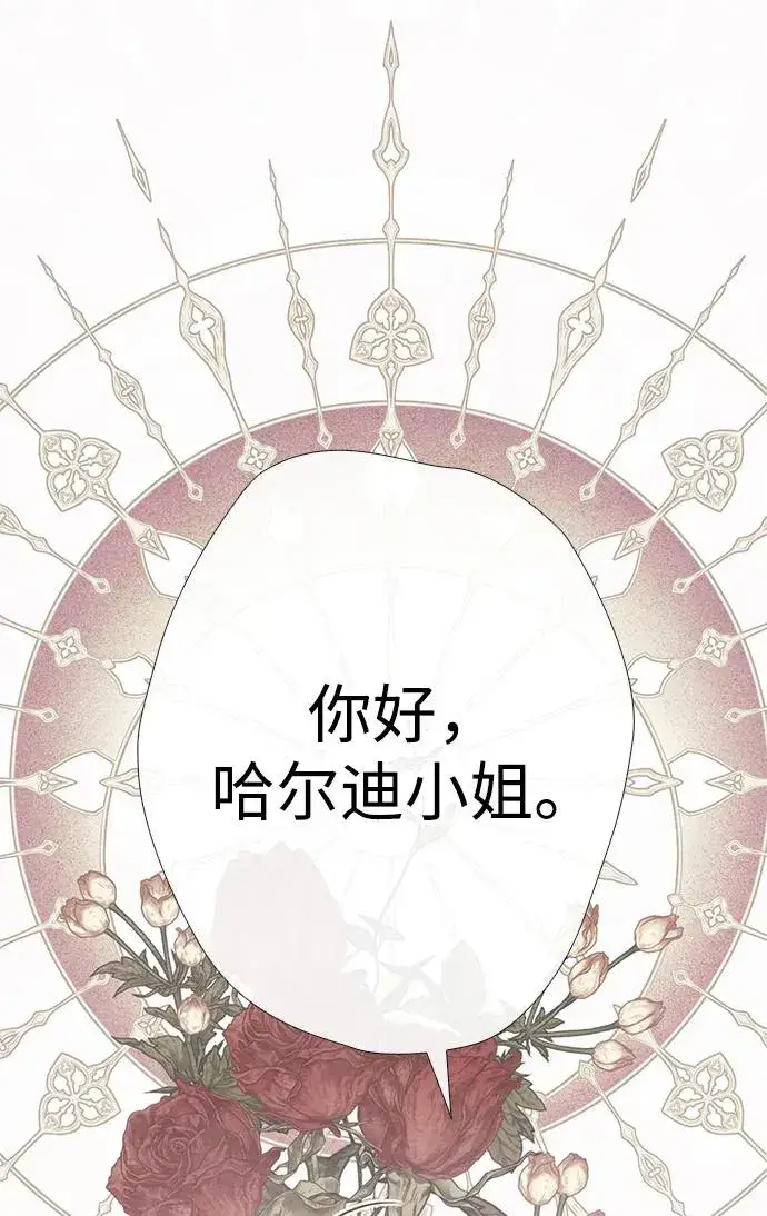 漫画《问题王子》[第32话] 请带我走那条路吧第8张图