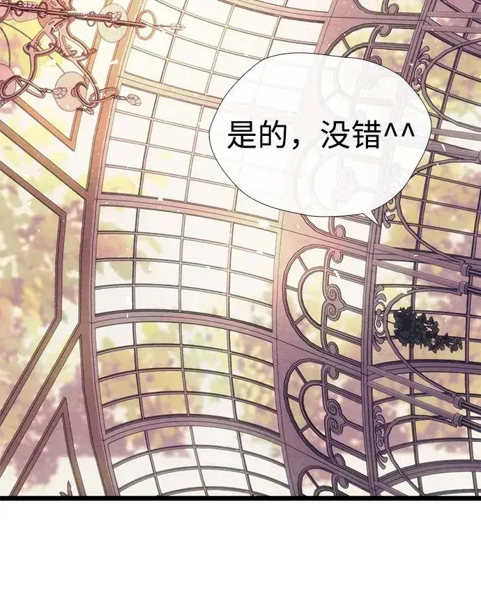漫画《问题王子》[第32话] 请带我走那条路吧第80张图