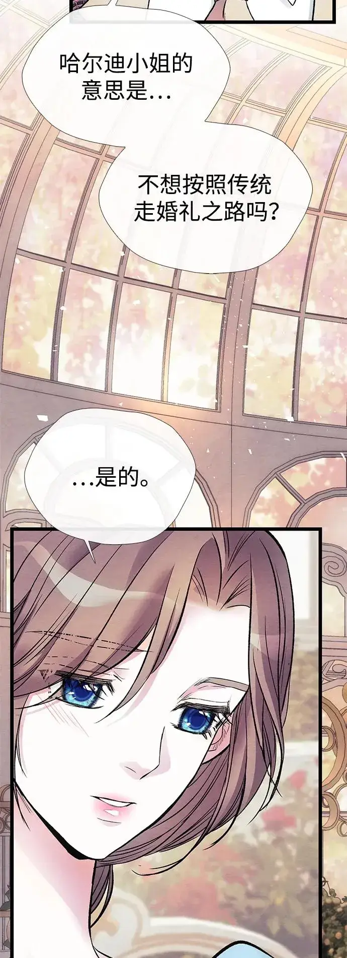 漫画《问题王子》[第32话] 请带我走那条路吧第84张图