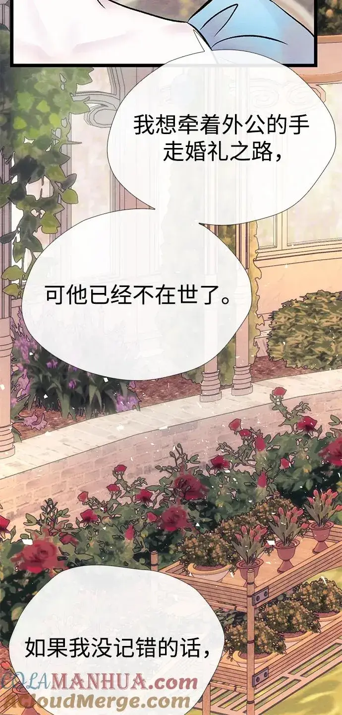 漫画《问题王子》[第32话] 请带我走那条路吧第85张图