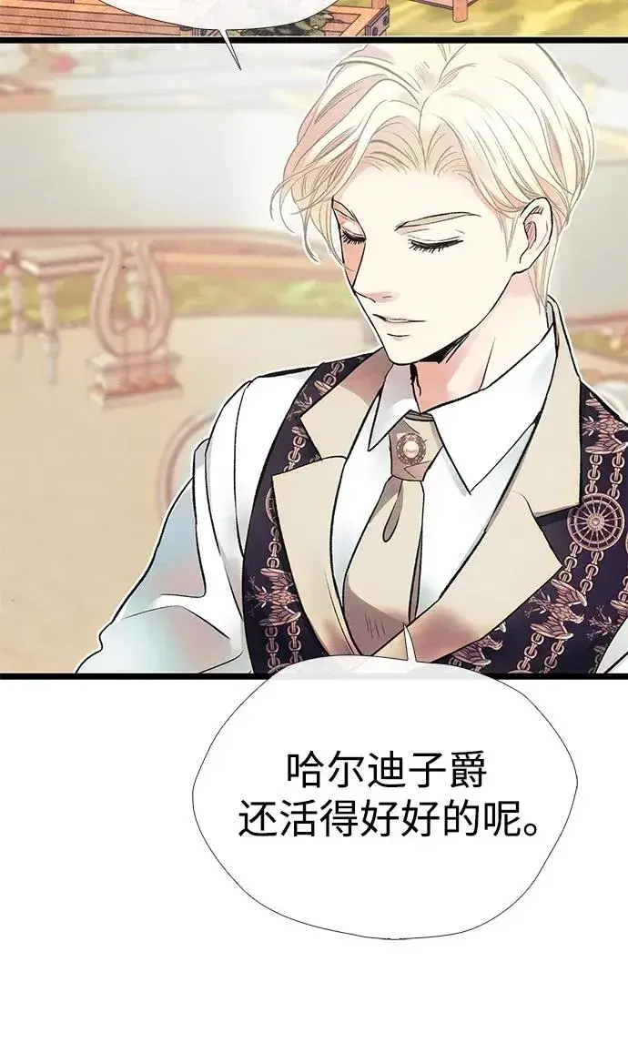 漫画《问题王子》[第32话] 请带我走那条路吧第86张图