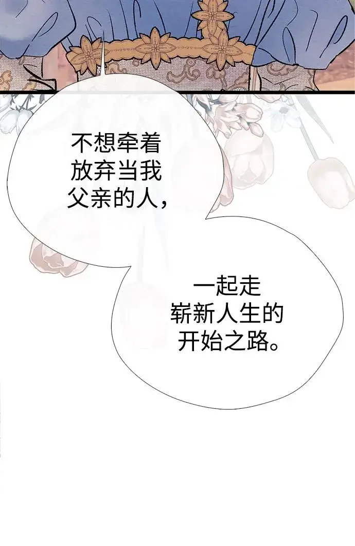 漫画《问题王子》[第32话] 请带我走那条路吧第88张图