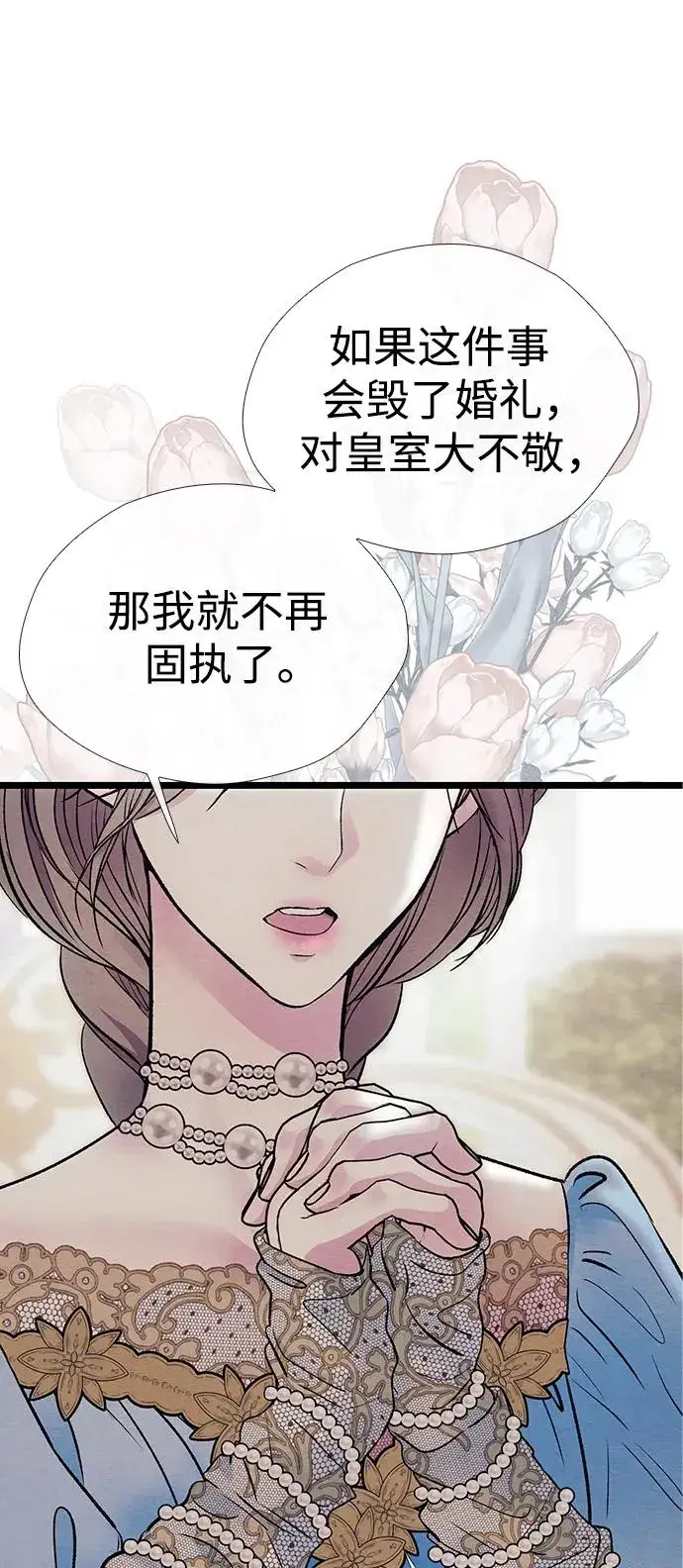 漫画《问题王子》[第32话] 请带我走那条路吧第90张图