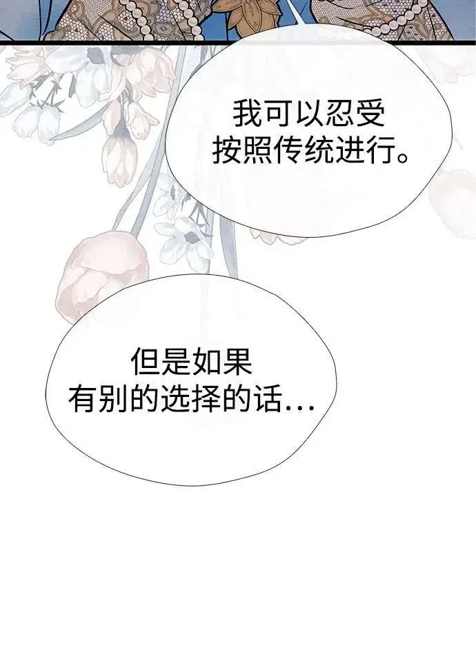 漫画《问题王子》[第32话] 请带我走那条路吧第91张图
