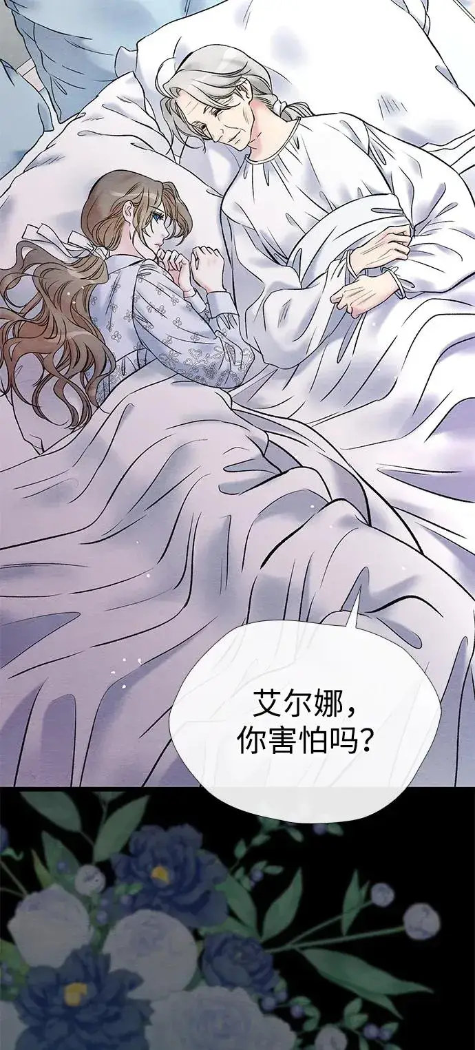 漫画《问题王子》[第32话] 请带我走那条路吧第98张图