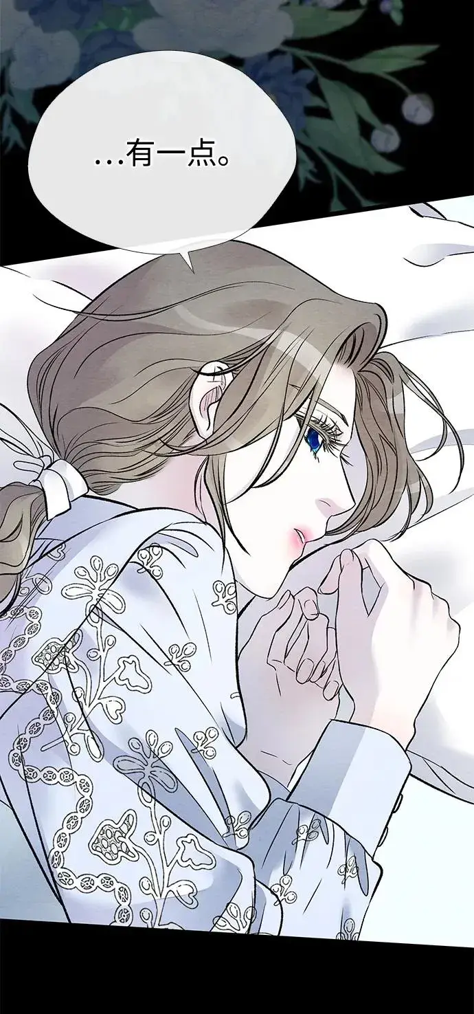 漫画《问题王子》[第32话] 请带我走那条路吧第99张图
