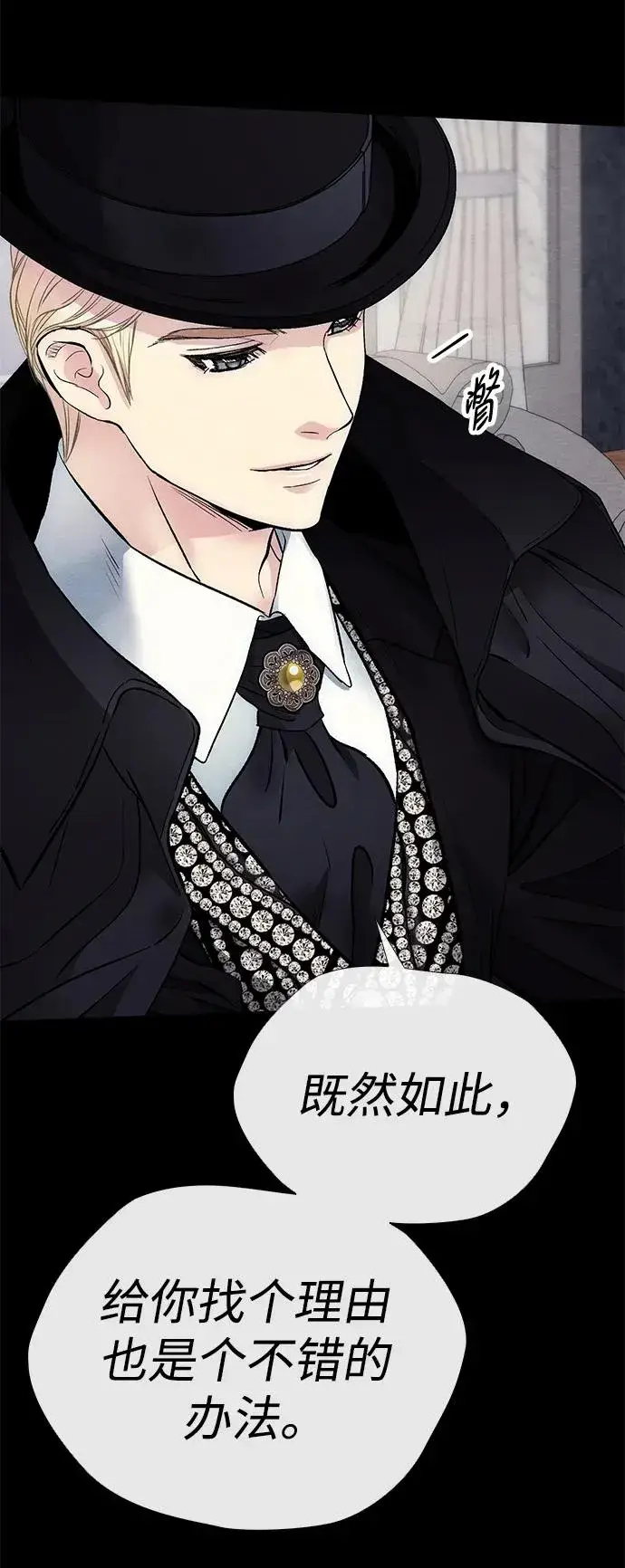 漫画《问题王子》[第33话] 我会拼尽全力的第11张图