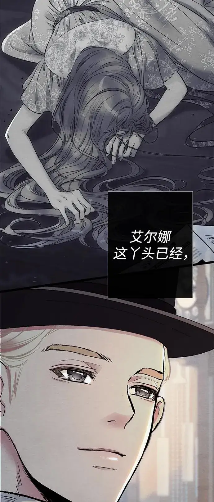 漫画《问题王子》[第33话] 我会拼尽全力的第14张图