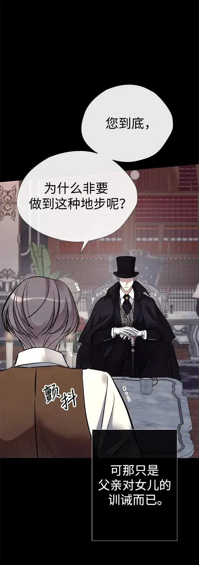 漫画《问题王子》[第33话] 我会拼尽全力的第16张图