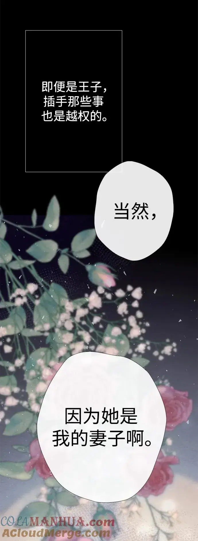 漫画《问题王子》[第33话] 我会拼尽全力的第17张图