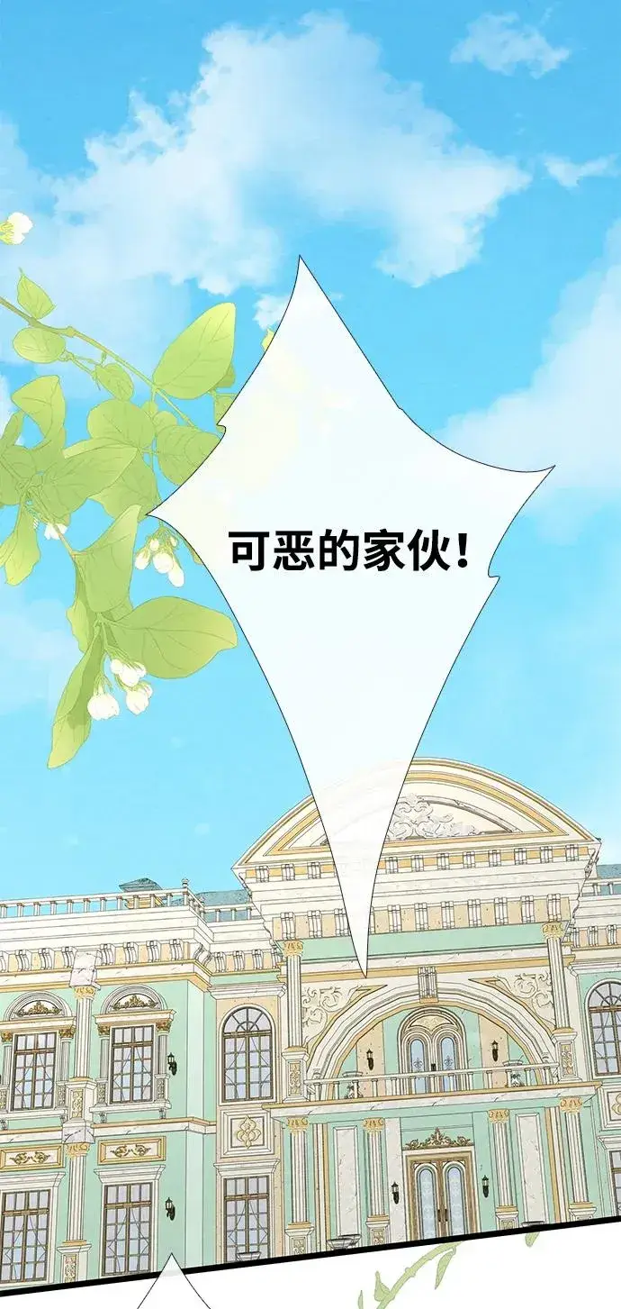 漫画《问题王子》[第33话] 我会拼尽全力的第2张图