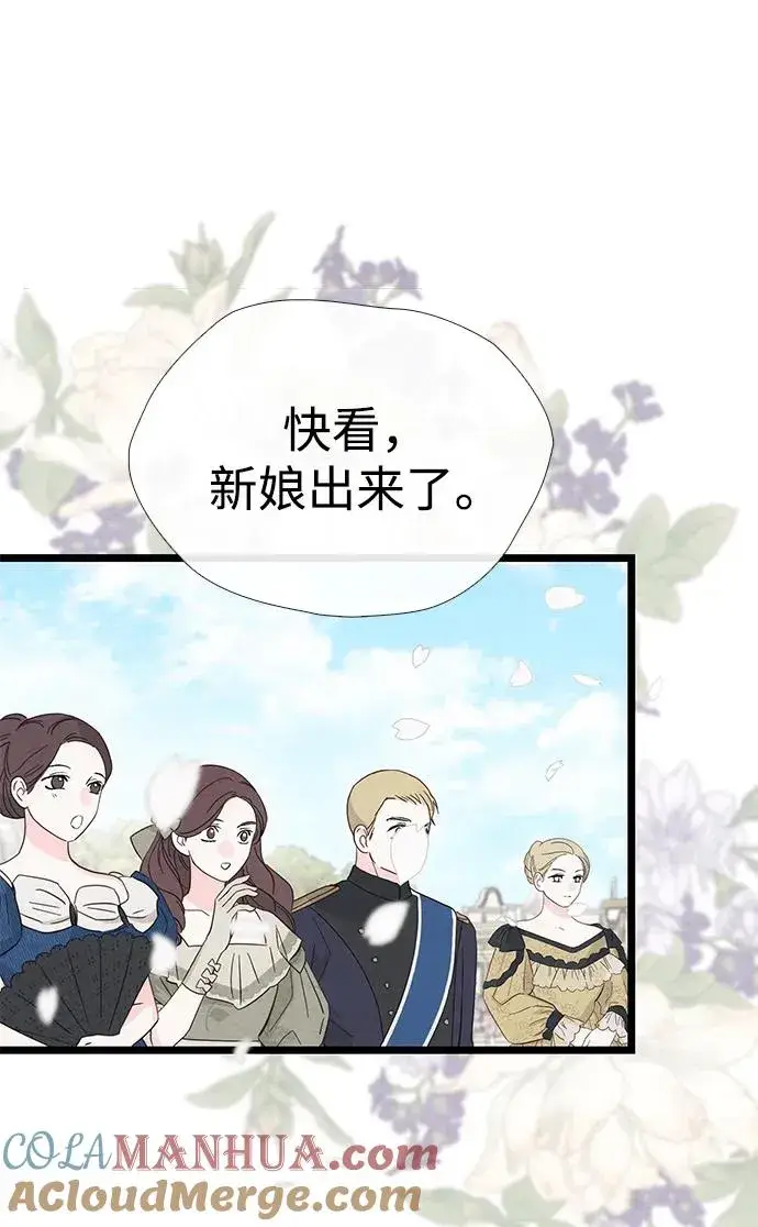 漫画《问题王子》[第33话] 我会拼尽全力的第25张图