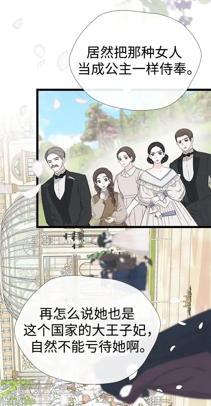 漫画《问题王子》[第33话] 我会拼尽全力的第26张图