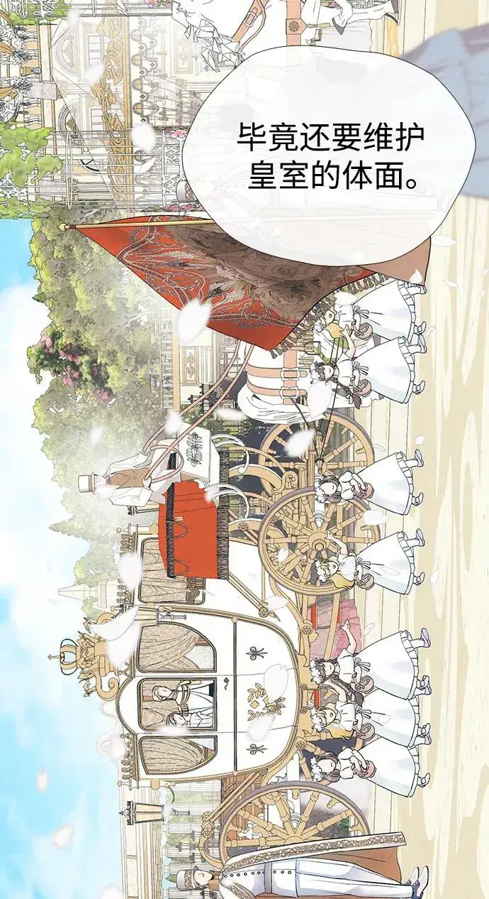 漫画《问题王子》[第33话] 我会拼尽全力的第27张图