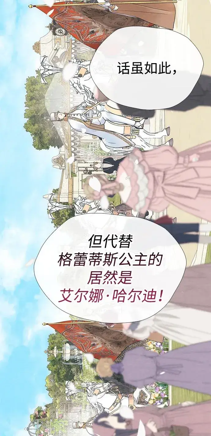 漫画《问题王子》[第33话] 我会拼尽全力的第28张图