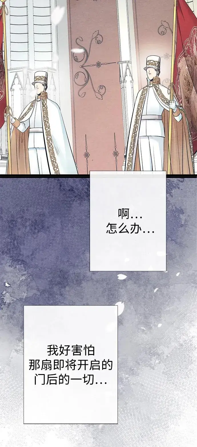 漫画《问题王子》[第33话] 我会拼尽全力的第39张图