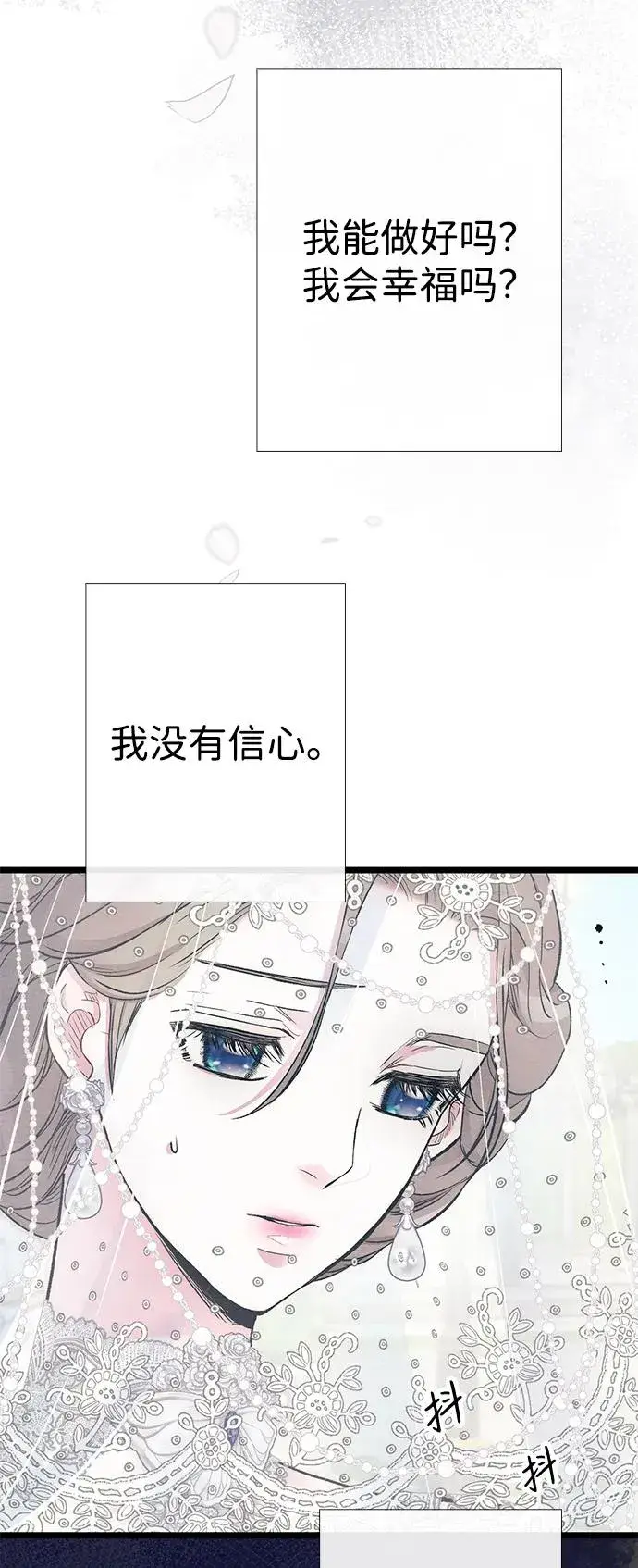 漫画《问题王子》[第33话] 我会拼尽全力的第40张图