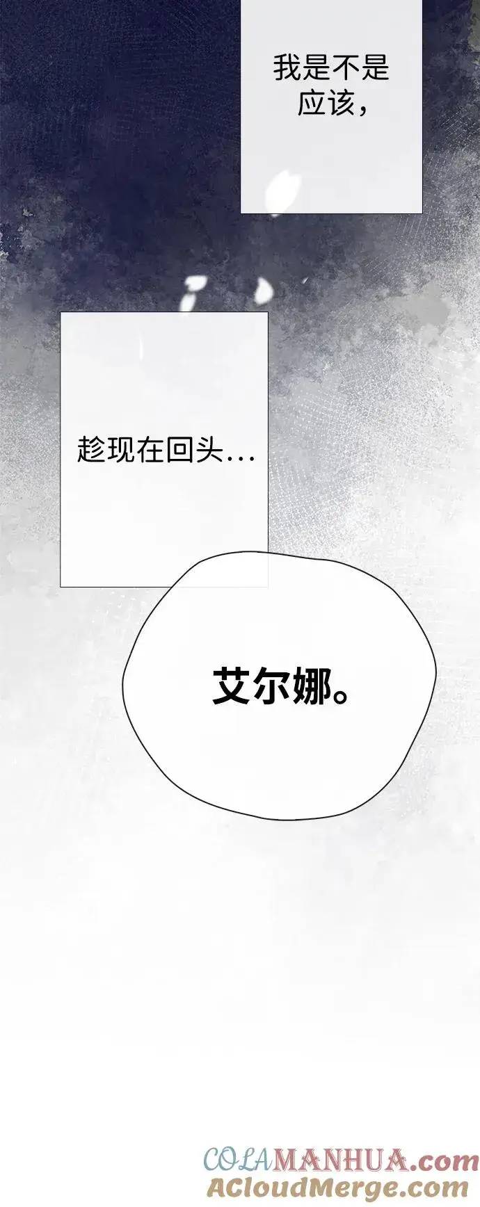 漫画《问题王子》[第33话] 我会拼尽全力的第41张图