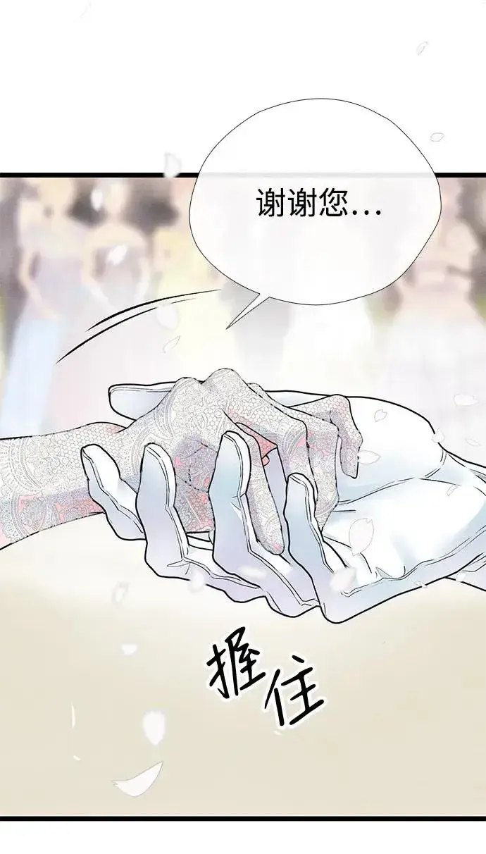 漫画《问题王子》[第33话] 我会拼尽全力的第47张图