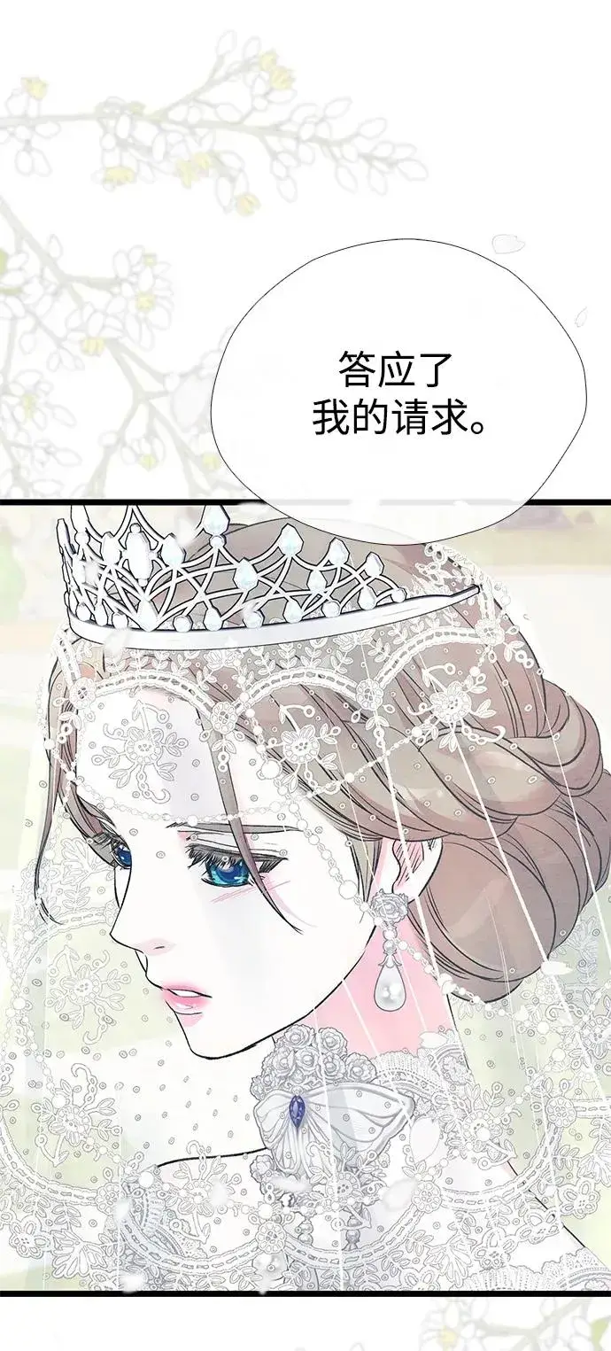 漫画《问题王子》[第33话] 我会拼尽全力的第48张图
