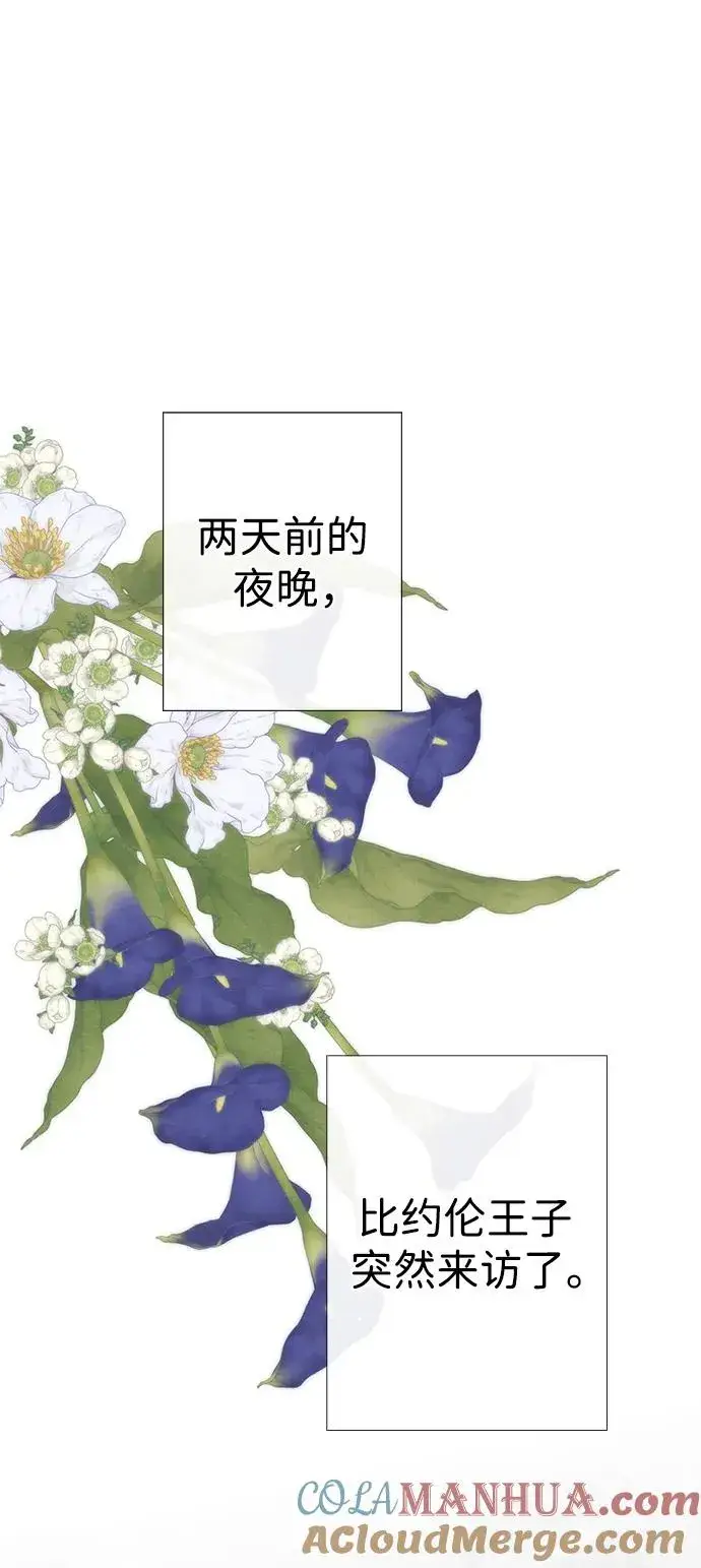 漫画《问题王子》[第33话] 我会拼尽全力的第5张图