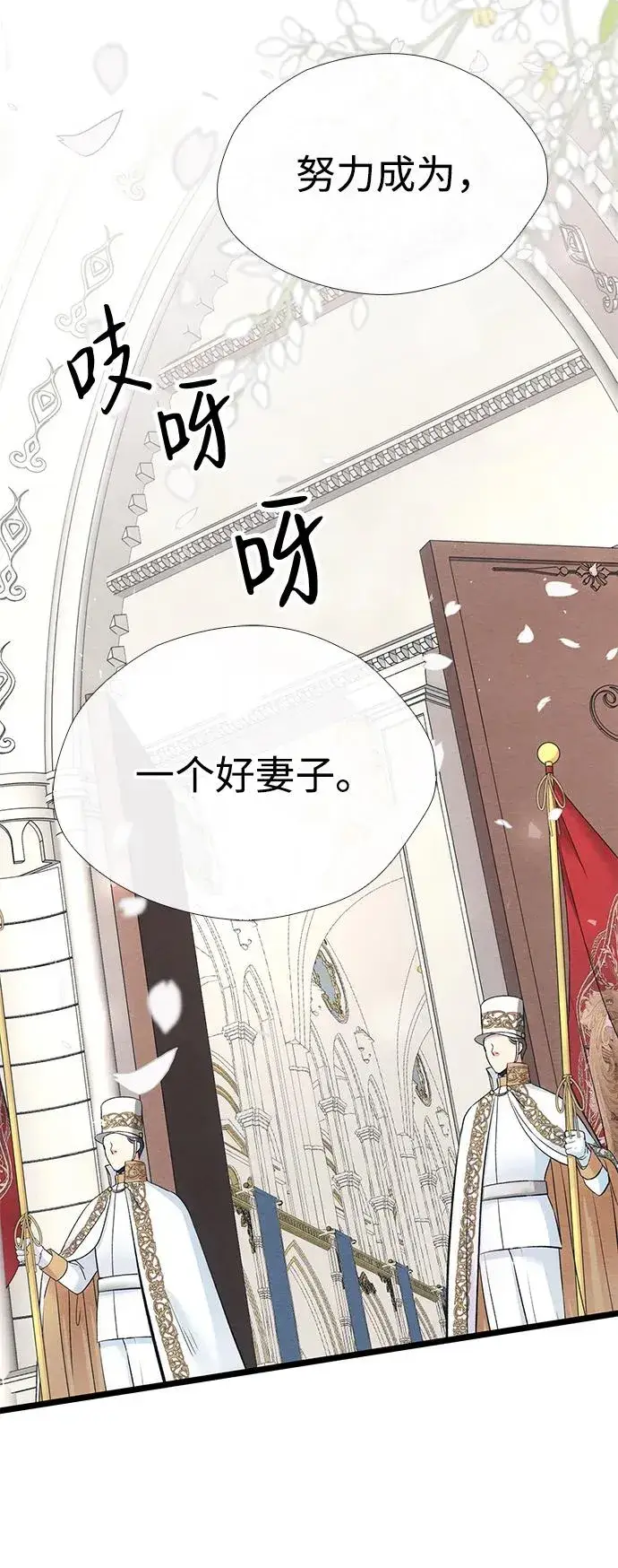 漫画《问题王子》[第33话] 我会拼尽全力的第50张图