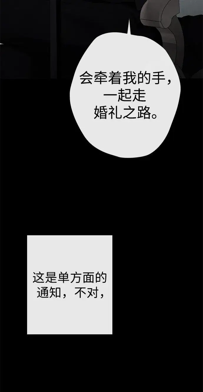 漫画《问题王子》[第33话] 我会拼尽全力的第7张图