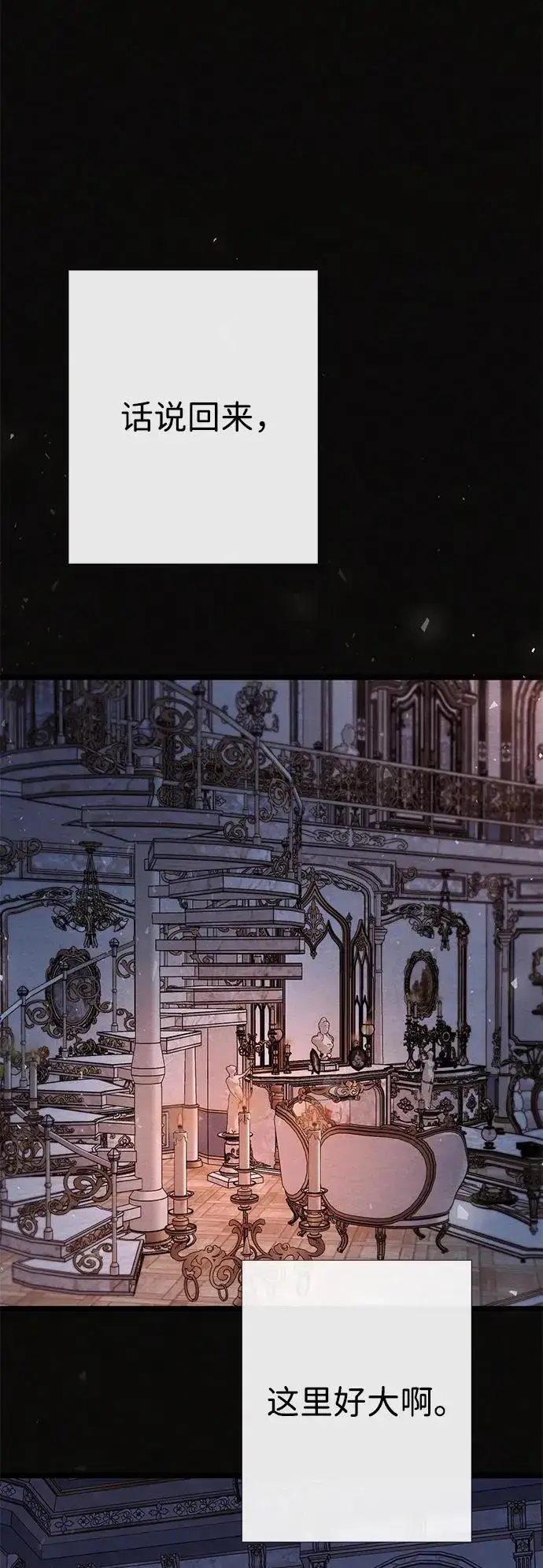 漫画《问题王子》[第33话] 我会拼尽全力的第78张图