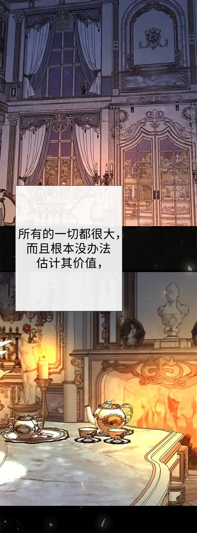漫画《问题王子》[第33话] 我会拼尽全力的第79张图