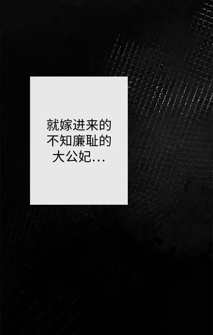 漫画《问题王子》[第33话] 我会拼尽全力的第83张图