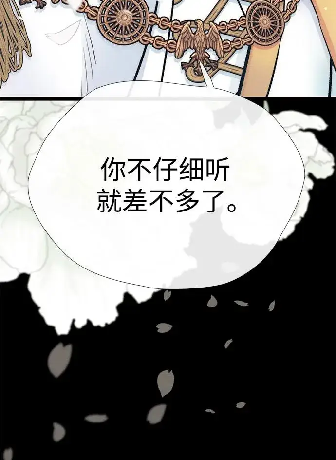 漫画《问题王子》[第33话] 我会拼尽全力的第87张图