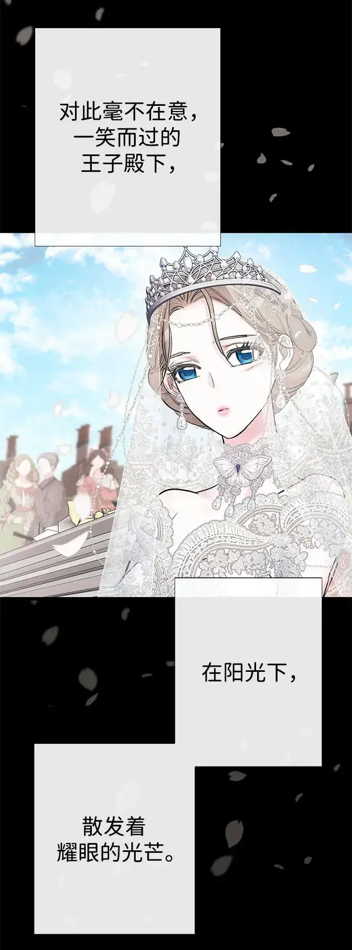 漫画《问题王子》[第33话] 我会拼尽全力的第88张图